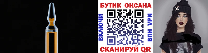 Купить где  Пойковский  Бутират GHB 