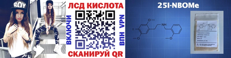 Купить закладки  Пойковский  Марки 25I-NBOMe 1,5мг 